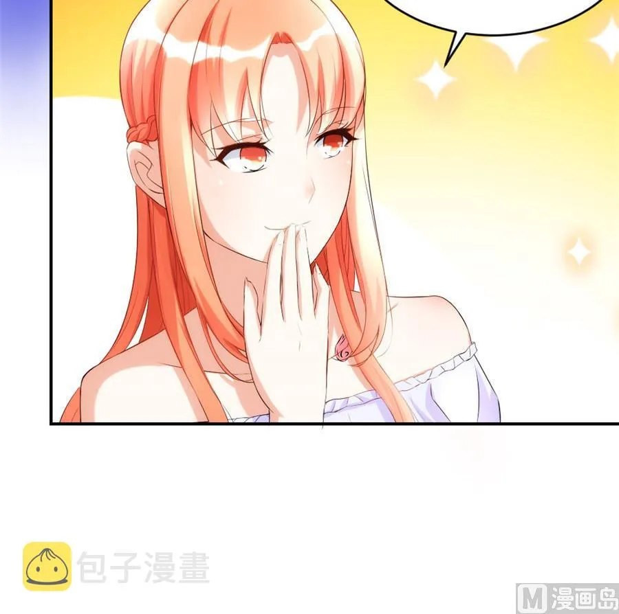 贺总只在乎小柒 第27页