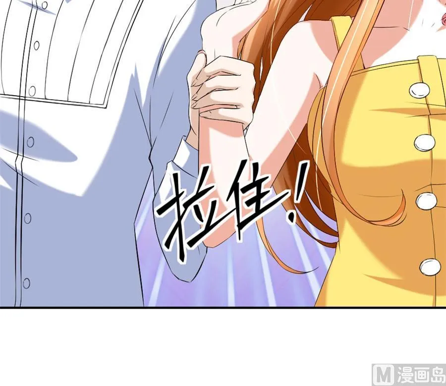 贺总只在乎小柒 第33页