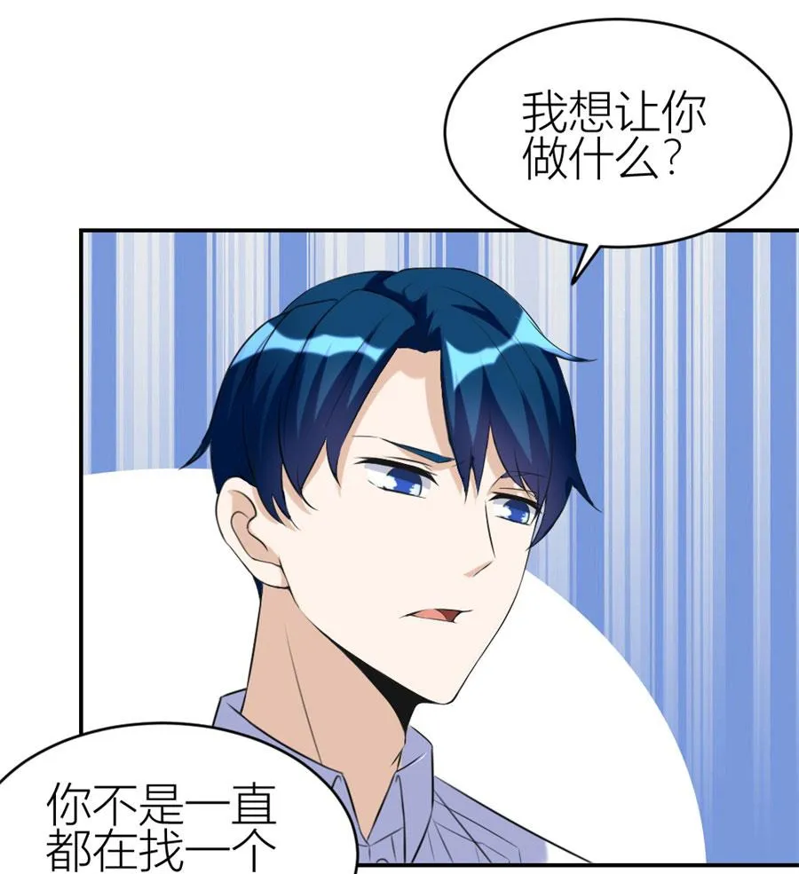 贺总只在乎小柒 第52页