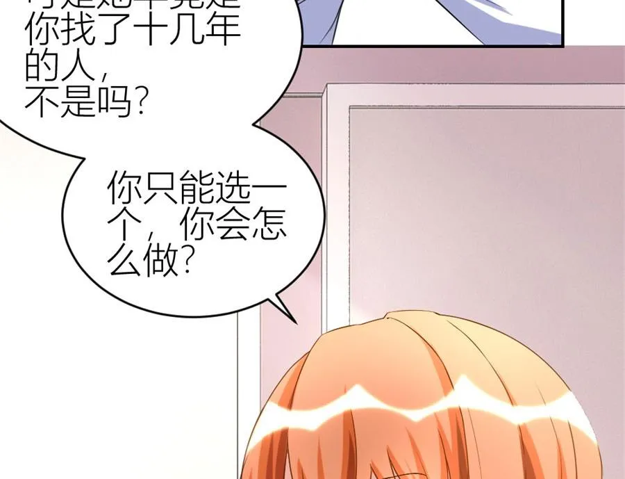 浴室里聪明的贺总 第20页