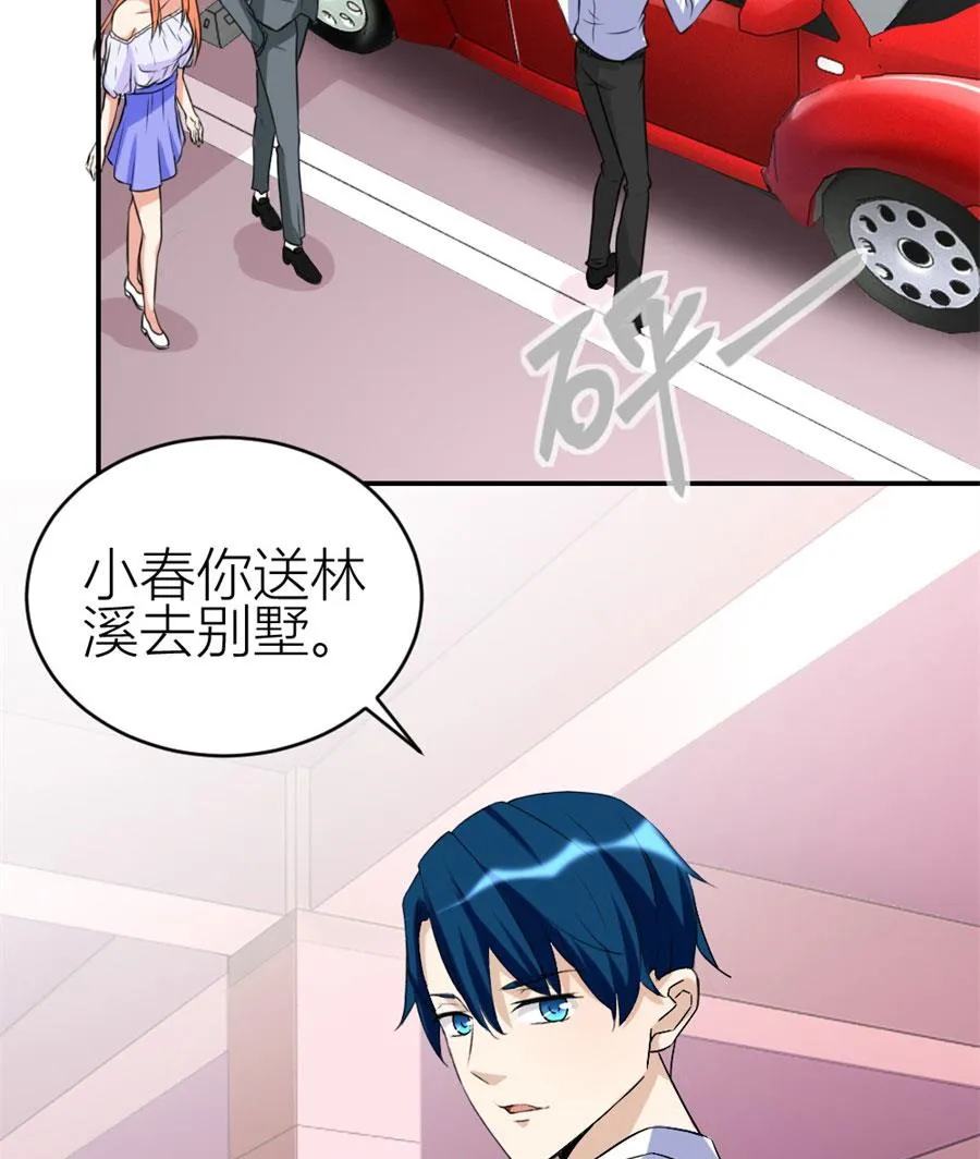 浴室里聪明的贺总 第26页
