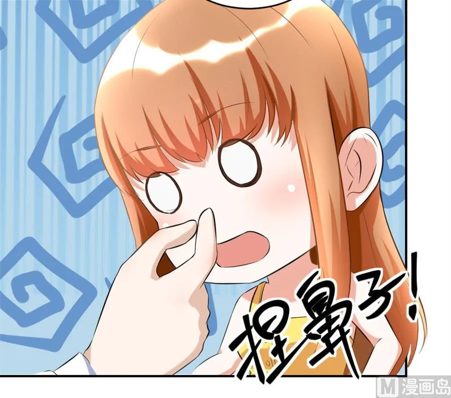 浴室里聪明的贺总 第42页