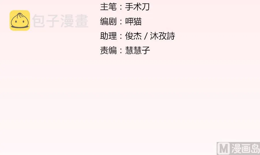 贺总的怀疑 第3页
