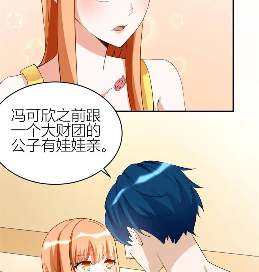 贺总的怀疑 第14页