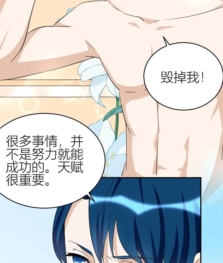 贺总的怀疑 第20页