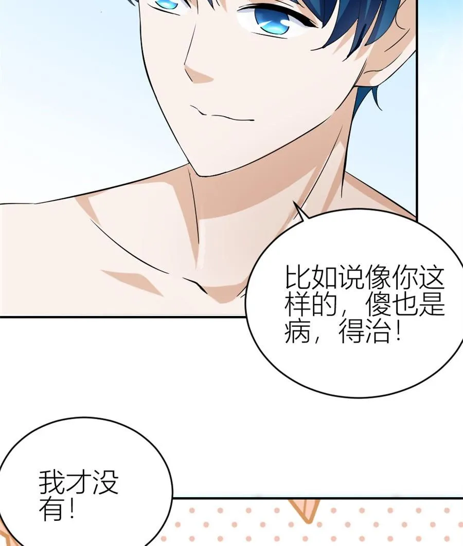 贺总的怀疑 第21页