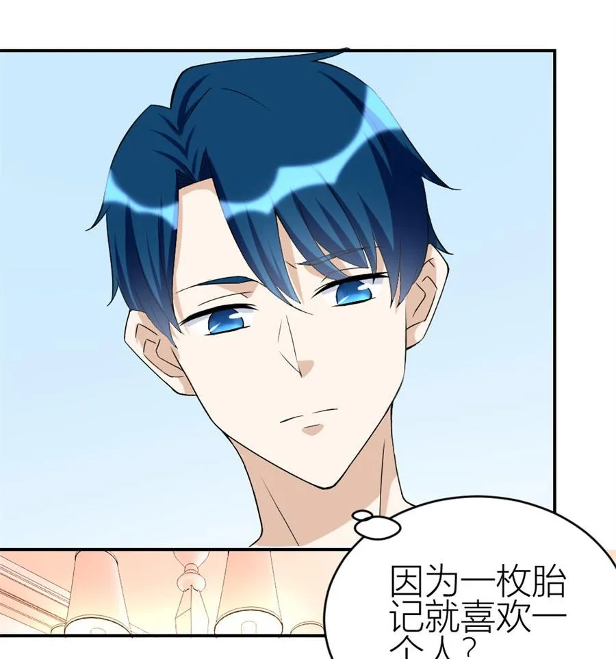贺总的怀疑 第29页