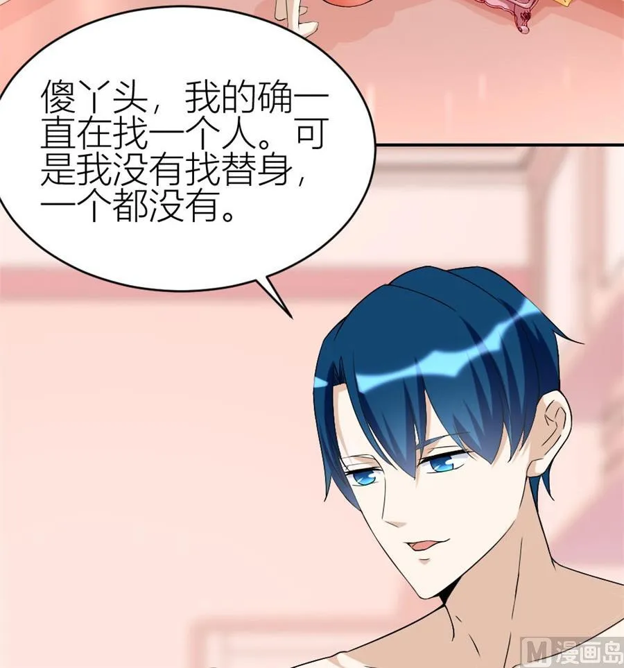 贺总的怀疑 第31页