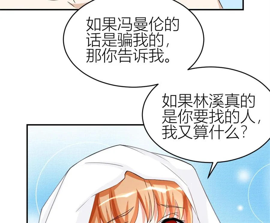 贺总的怀疑 第36页