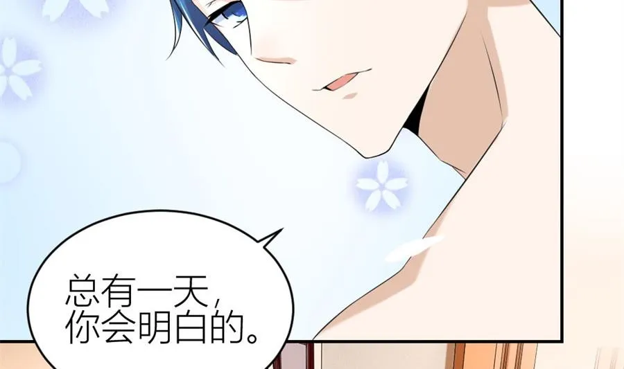 贺总的怀疑 第42页