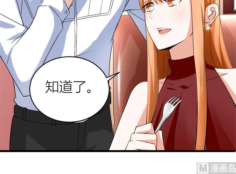 贺总的怀疑 第46页