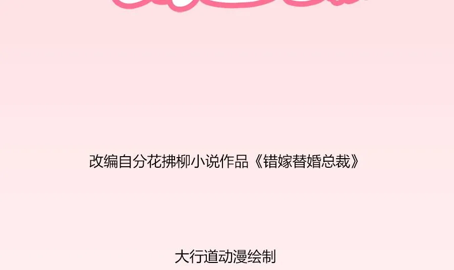 让他爱上她 第2页