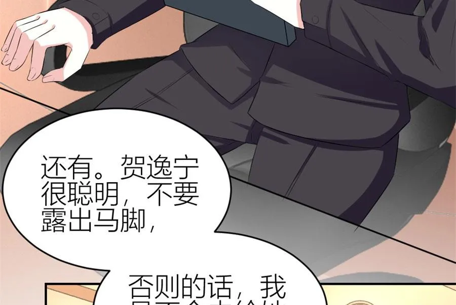 让他爱上她 第7页