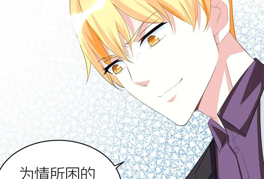 让他爱上她 第14页