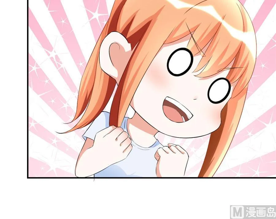 让他爱上她 第18页