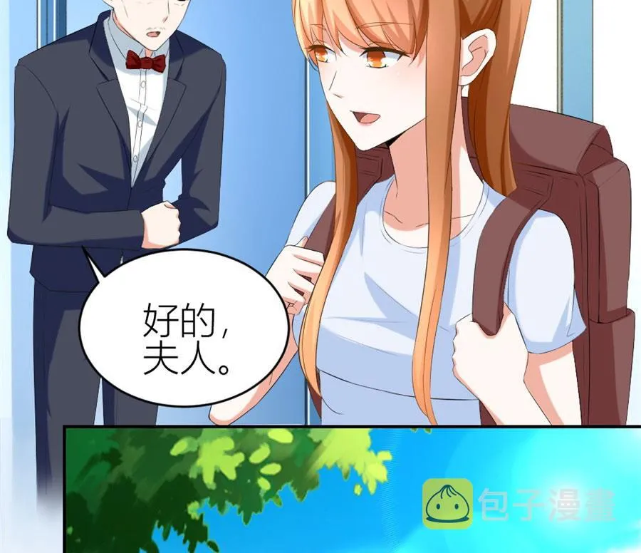 让他爱上她 第20页