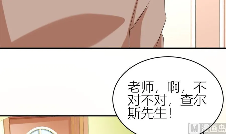 让他爱上她 第27页