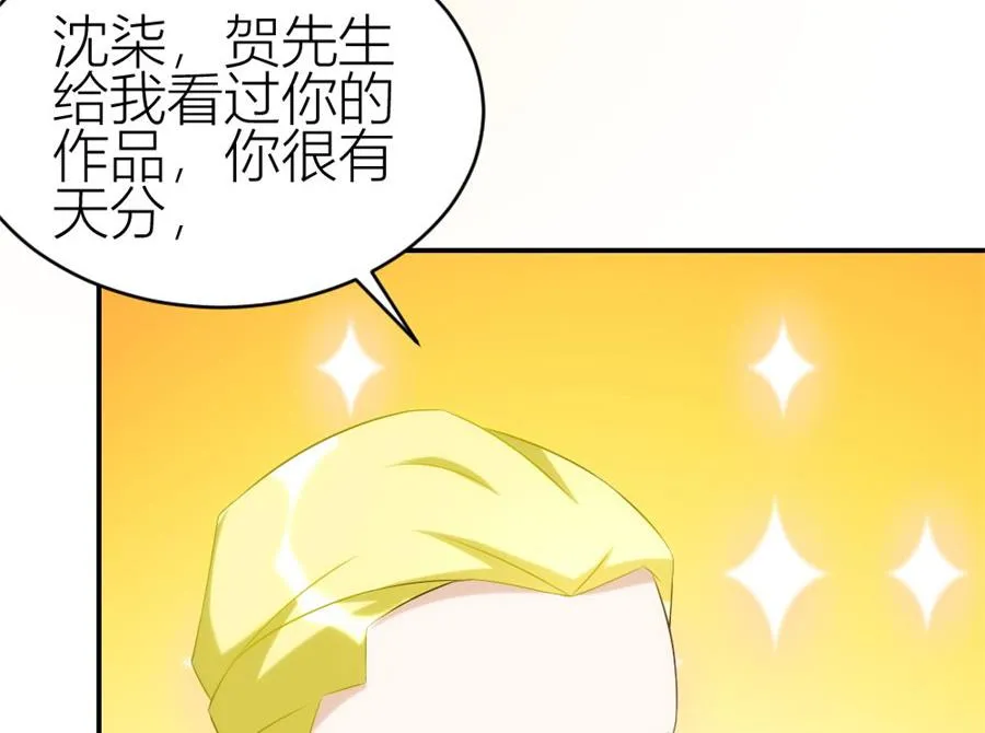 让他爱上她 第29页