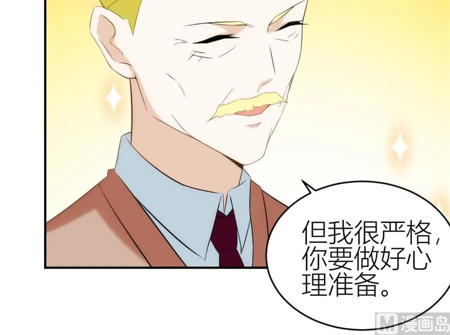 让他爱上她 第30页