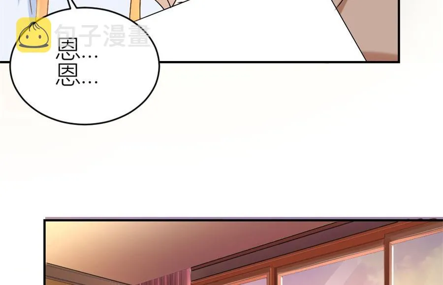 让他爱上她 第38页