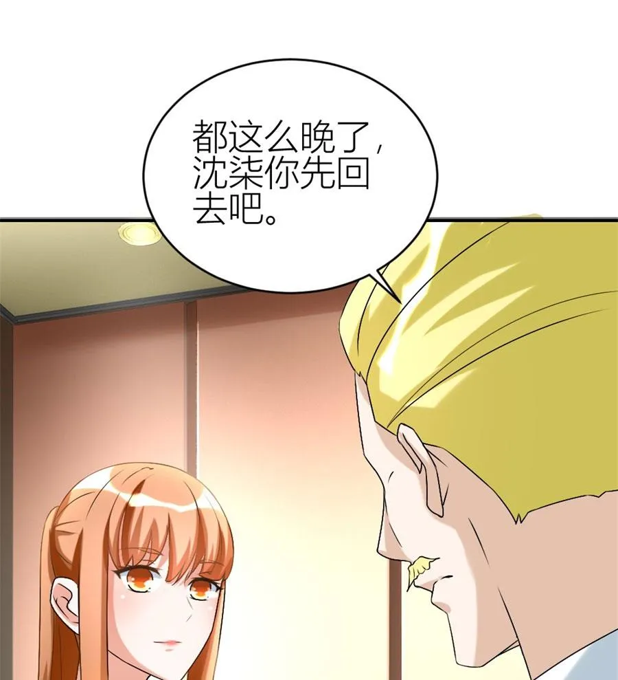 让他爱上她 第40页