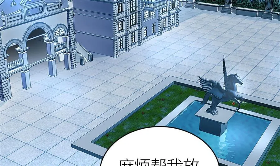 让他爱上她 第44页