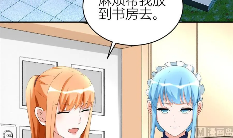 让他爱上她 第45页