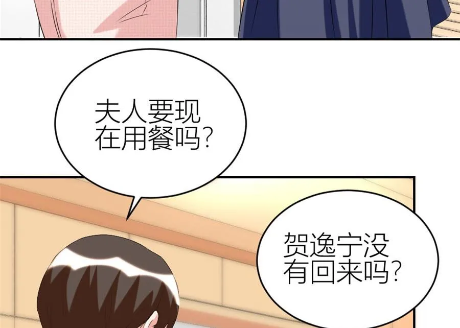 让他爱上她 第47页