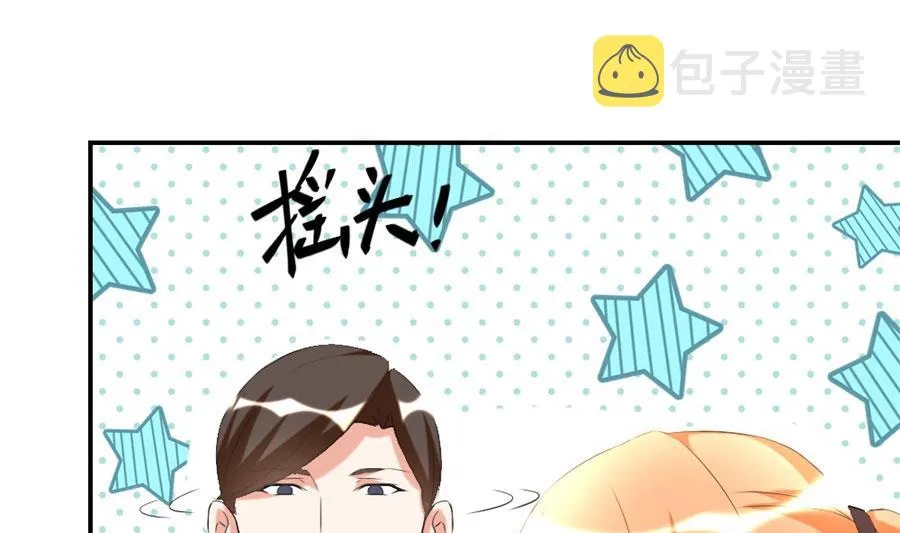 让他爱上她 第49页