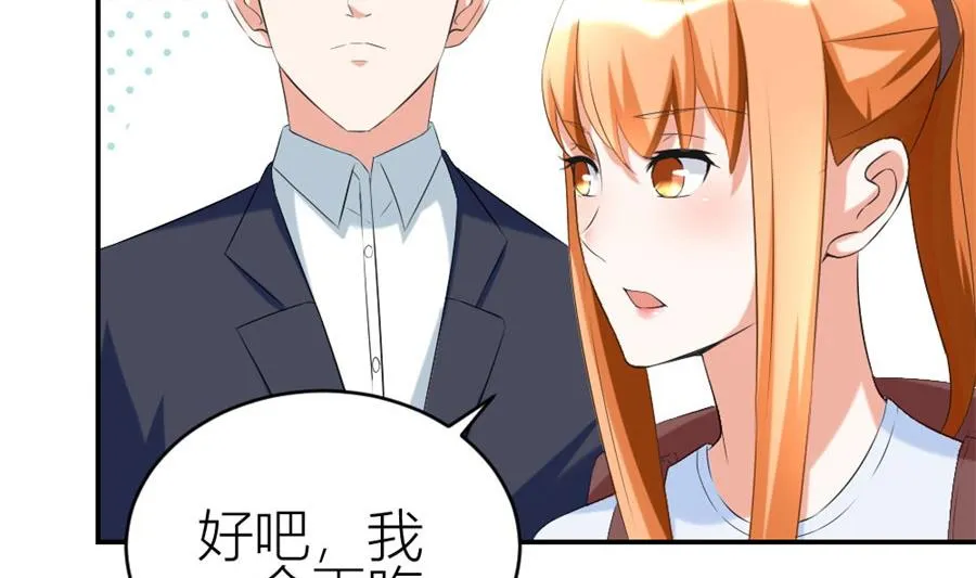 让他爱上她 第50页