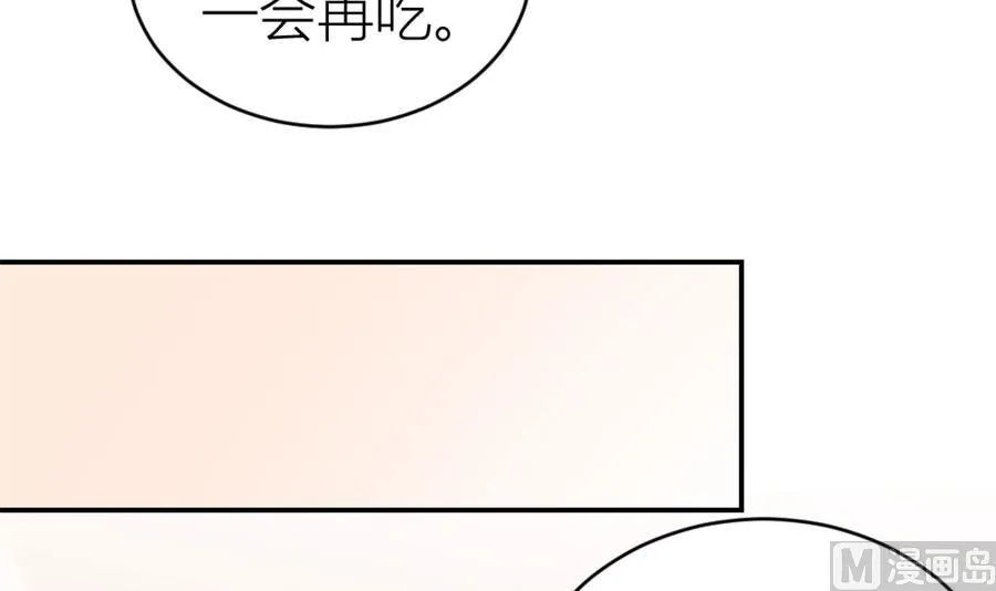 让他爱上她 第51页