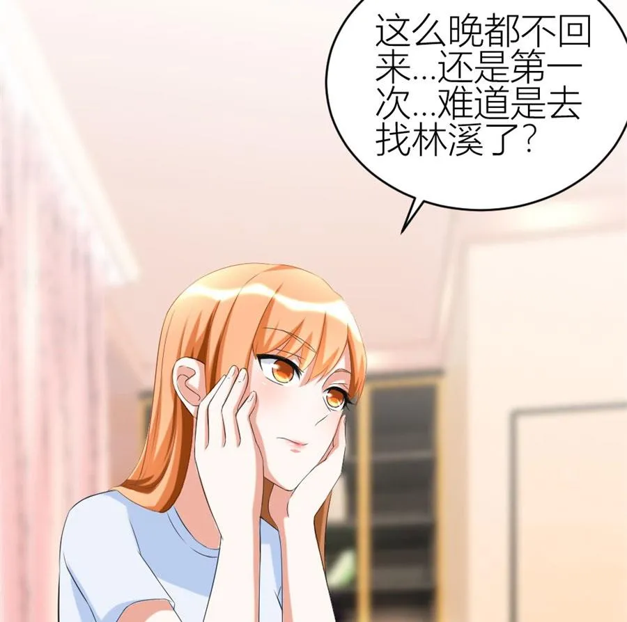 让他爱上她 第52页