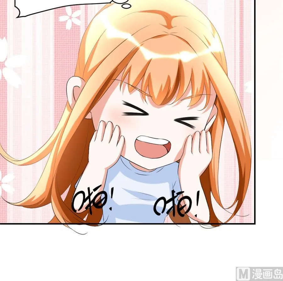 让他爱上她 第54页