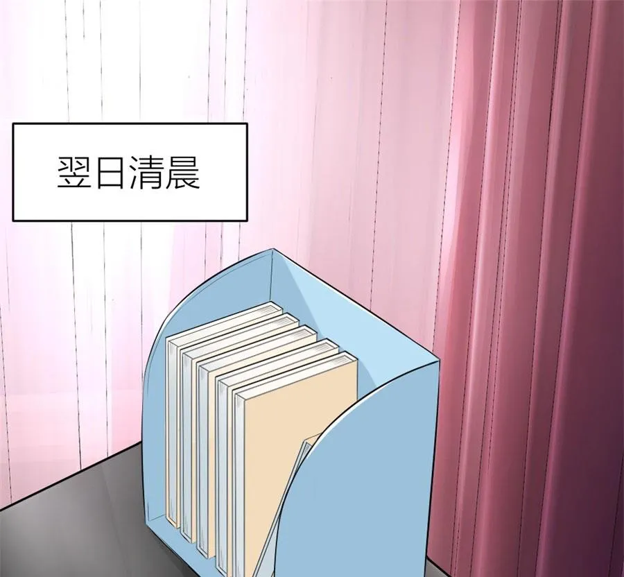 让他爱上她 第56页