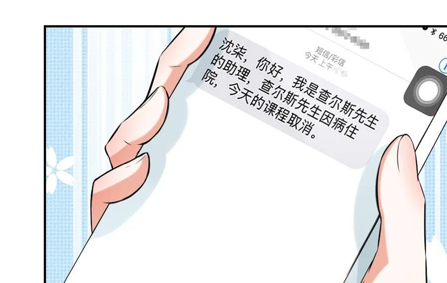 让他爱上她 第59页