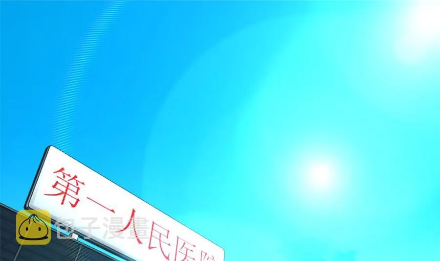 冯曼伦的邀约 第4页