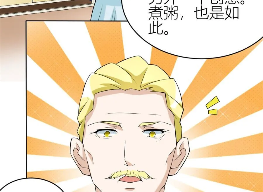 冯曼伦的邀约 第23页