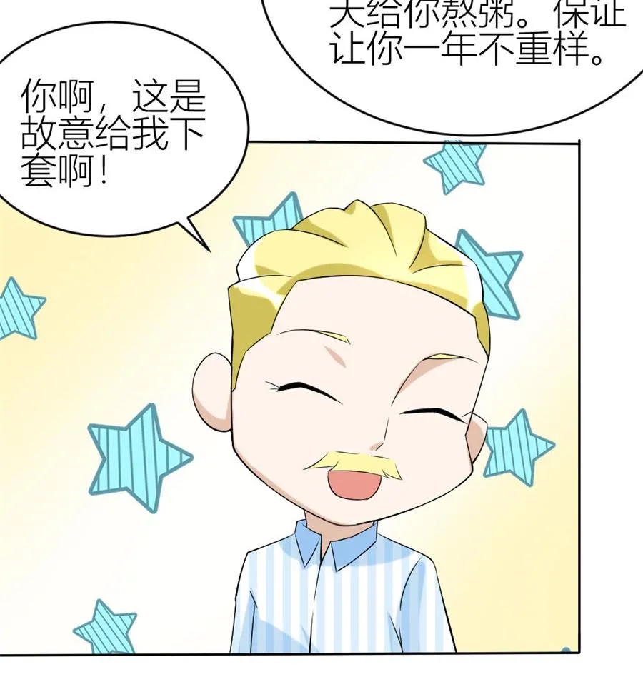冯曼伦的邀约 第26页