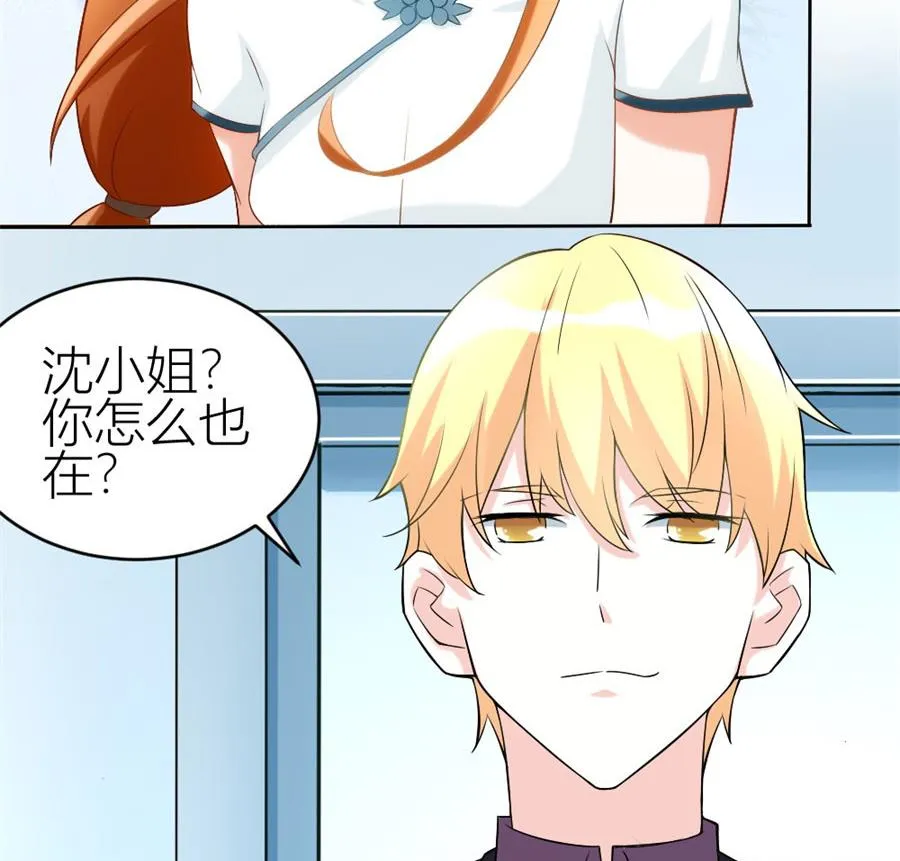 冯曼伦的邀约 第29页