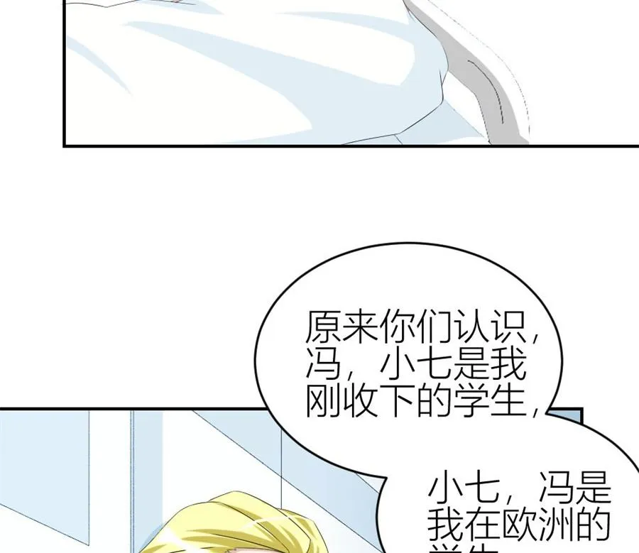 冯曼伦的邀约 第32页