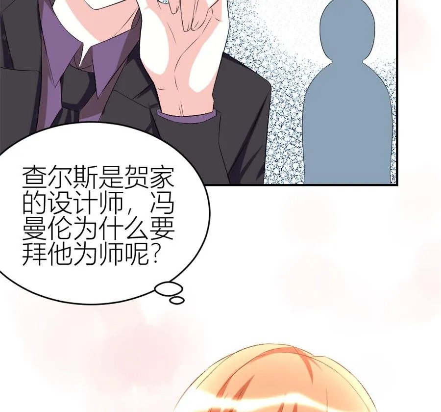 冯曼伦的邀约 第41页