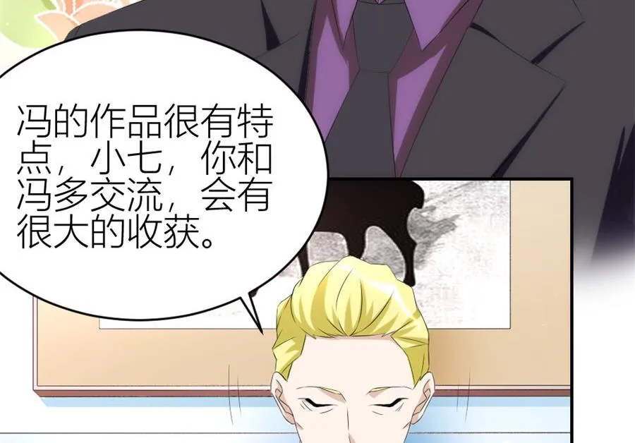 冯曼伦的邀约 第47页