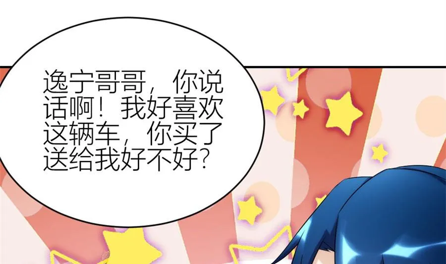 豪华的车 第56页