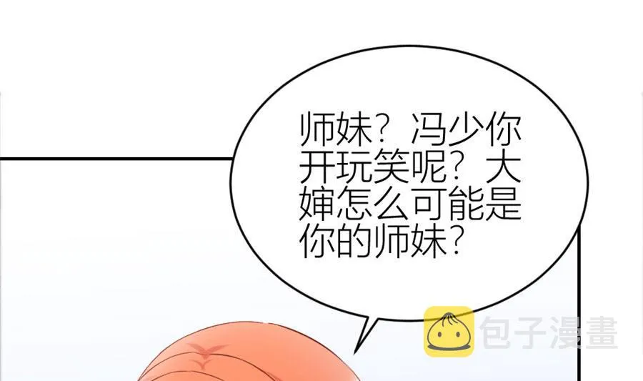 给老婆买车 第7页