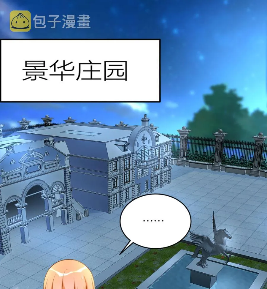 红灯区？！ 第4页