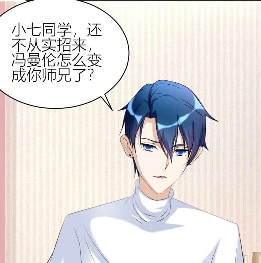 红灯区？！ 第7页