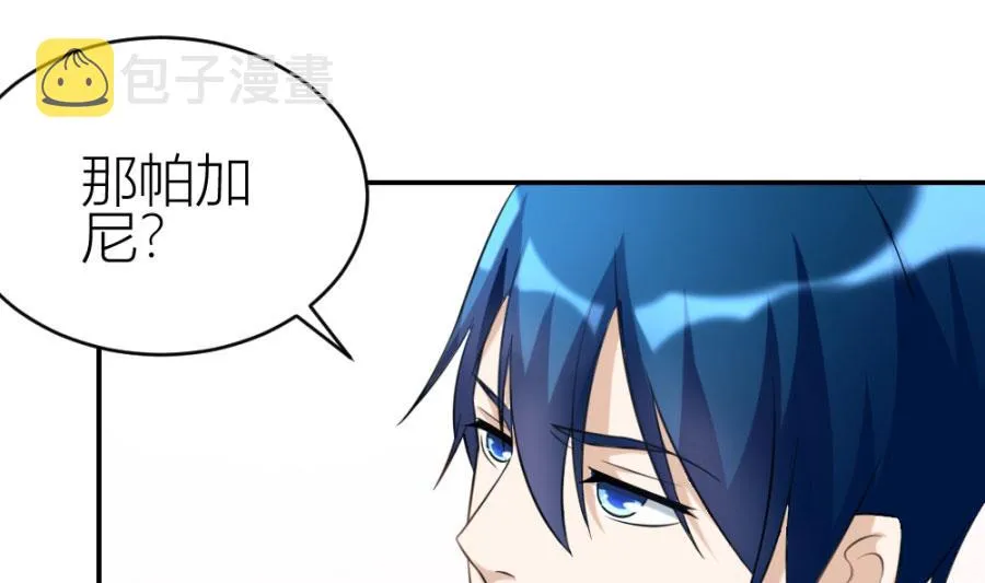 红灯区？！ 第10页