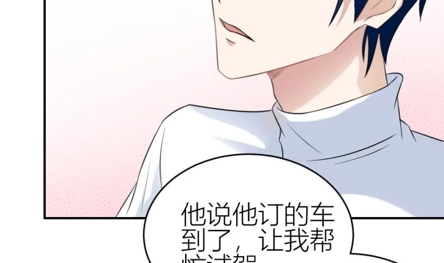 红灯区？！ 第11页