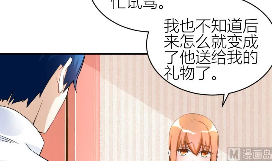 红灯区？！ 第12页