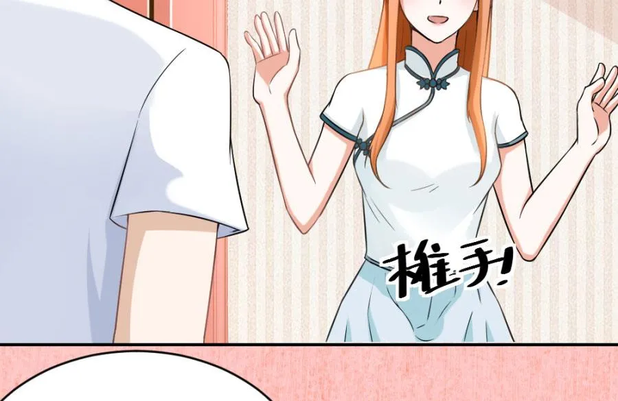 红灯区？！ 第13页